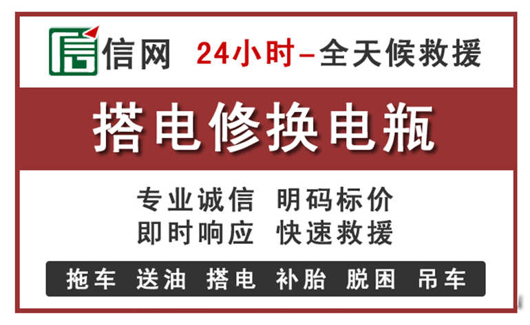南关区附近汽车中途充电电话