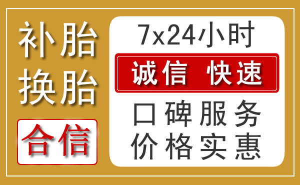南关区乡村汽车救援新特色