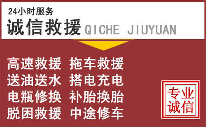 南关区24小时流动补胎电话