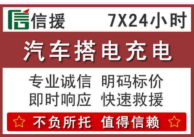 南关区换电池.jpg