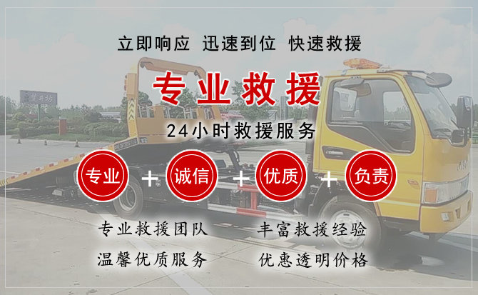 南关区南京拖车救援电话