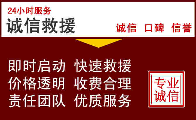 南关区信援汽车搭电救援电话 南关区信援汽车搭电救援电话