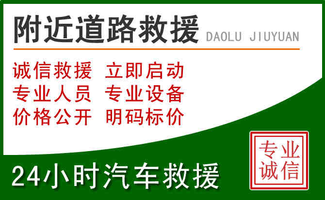 信援汽车搭电电话电话 信援汽车搭电电话电话