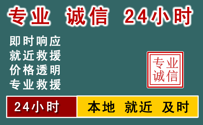 信援汽车搭电电话电话 信援汽车搭电电话电话