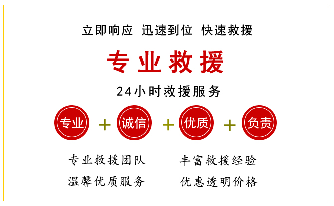南关区全城拖车救援电话 南关区全城拖车救援电话